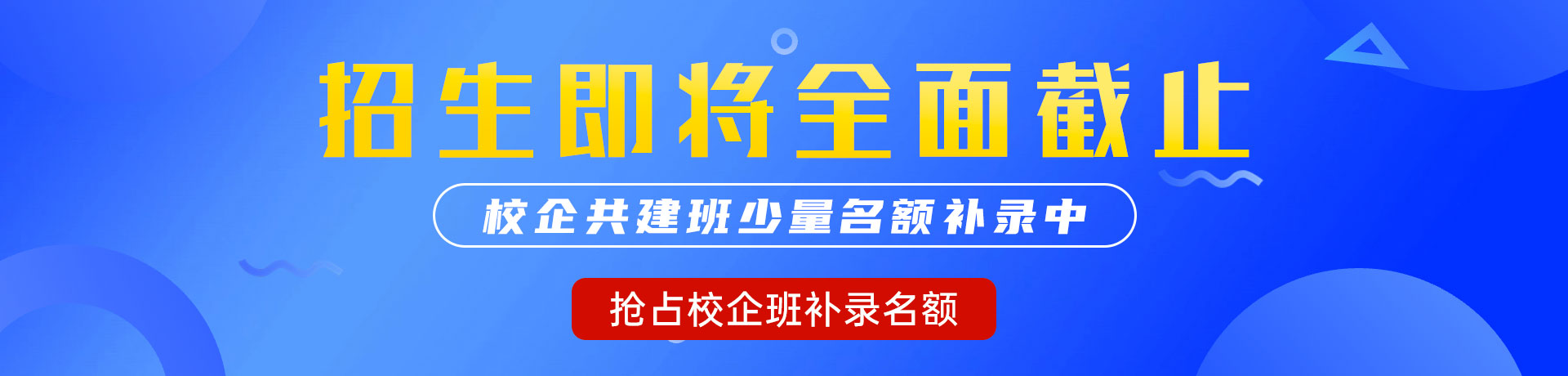 骚货操死你骚逼真紧视频"校企共建班"