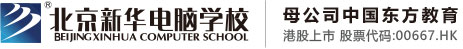 鸡鸡操逼逼免费网站上北京市昌平区新华电脑职业技能培训学校